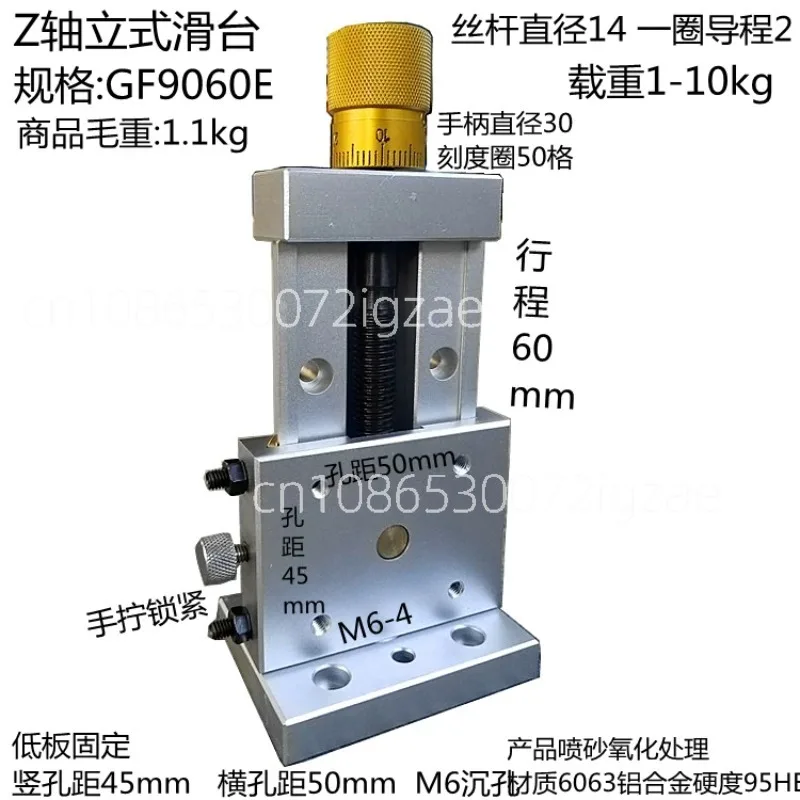 One-dimensional precision sliding table Screw sliding table Worktable Aluminum alloy dovetail groove guide rail One-dimensional