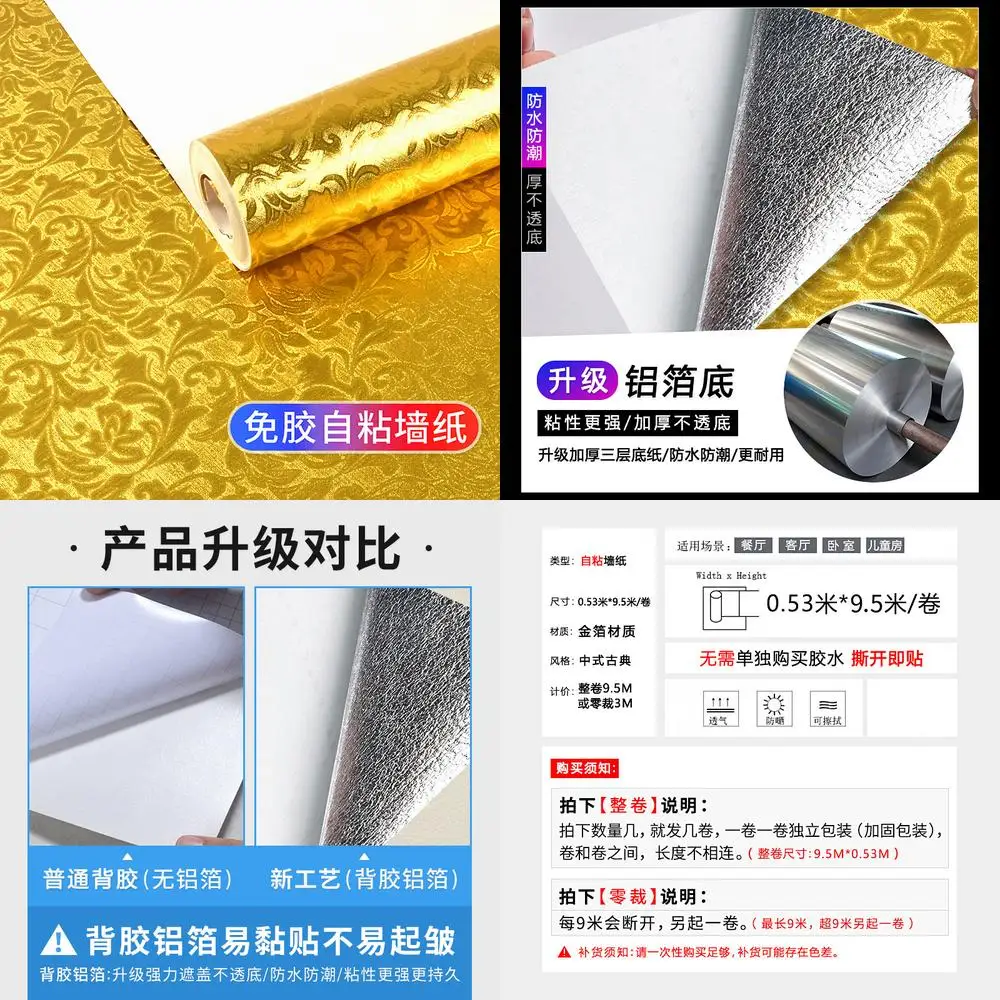

New Chinese Style Gold Foil Self Adhesive Wallpaper Golden European Wall Sticker Gold Self Stick Reflective Ceiling Drop Ceiling