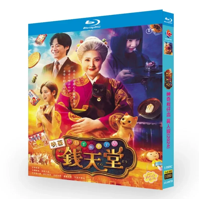 Blu ray Super High Definition Movie Magic Orange Shop Live BD Disc Box Amami Yuxi
