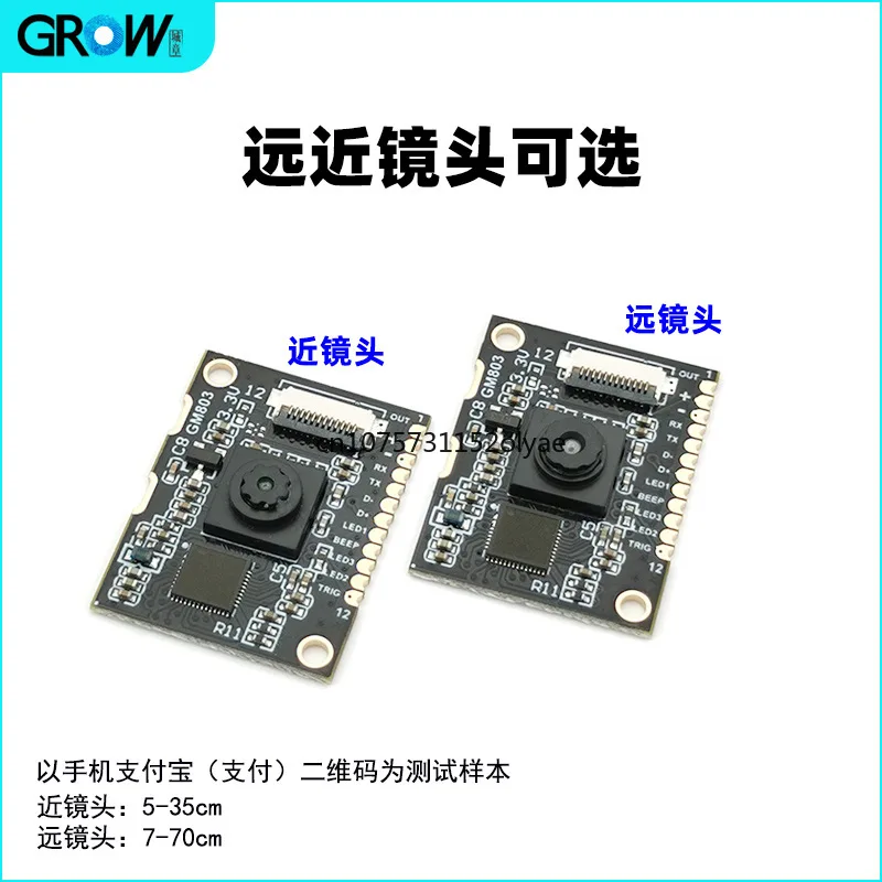 GM803 Barcode QR-Code-Scan-Modul Scan-Pistole-Entwicklung Anwendungsmodul schnelle Code-Lesung für große Entfernungen