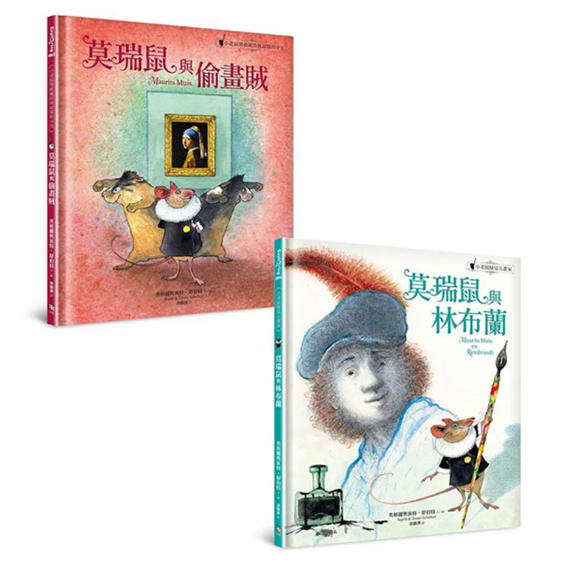 A Masterpiece Of Art Childrens Books From The Worldclass Art Museum The Royal Museum Of Morettes In The Netherlands  Morette And