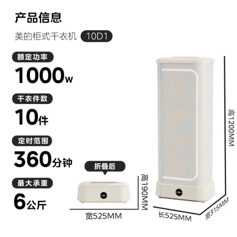 

Household folding dryer