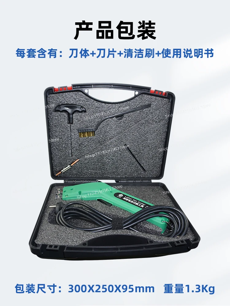 

Leicester electric knife, sponge foam wall covering hot melt cutting knife, cloth cutting knife rope electric hot cutting tool