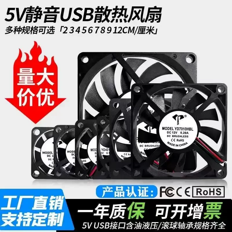New USB 5V Cooling Fan for Router Set Top Box TV Cat Laptop Ventilation Heat Dissipation