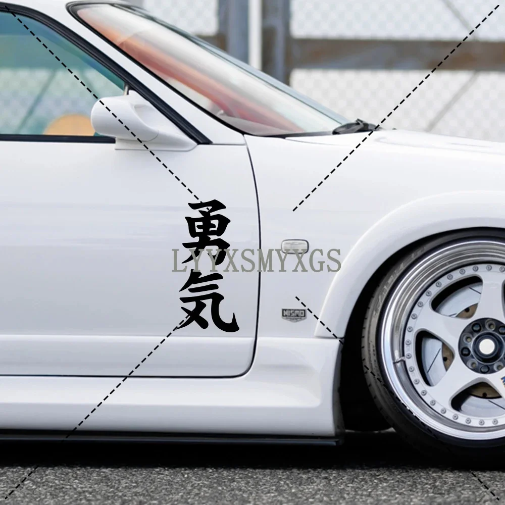 Personality Courage Japanese DIY Style Car Sticker Laptop Bumper Wall Truck Van Helmet Racing Camper Vinyl Decal PVC Wholesale