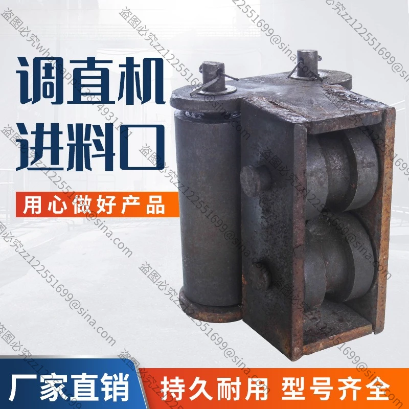 Suitable for Steel Bar Straightening Machine Inlet Assembly Straightening Machine Accessories Hardware Machinery Accessories