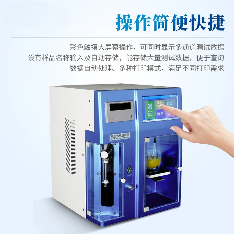 Insoluble particle analyzer, intelligent particle detector, drug insoluble particle content detection instrument and equipment