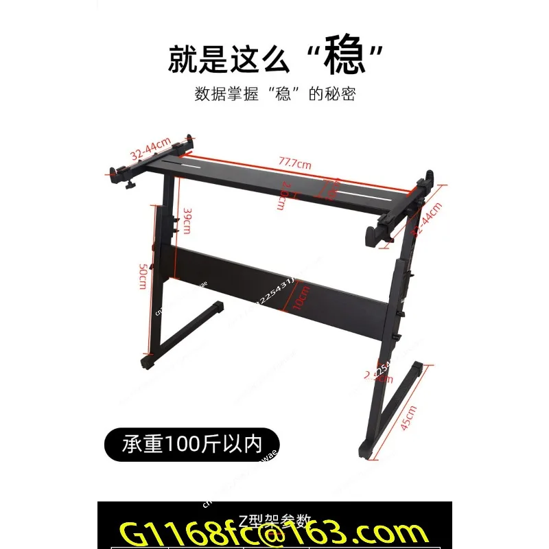 

High Quality Electronic Keyboard Z-shaped Frame [54/61/88 Key Universal] Bold and Thick Version