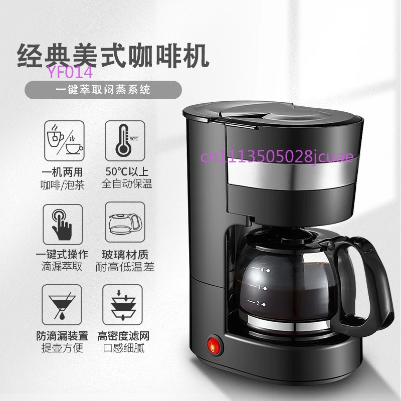 

Household Automatic Drip Coffee Maker, Small American Coffee Machine, Multi-functional Tea Brewer, Portable Kitchen Appliance