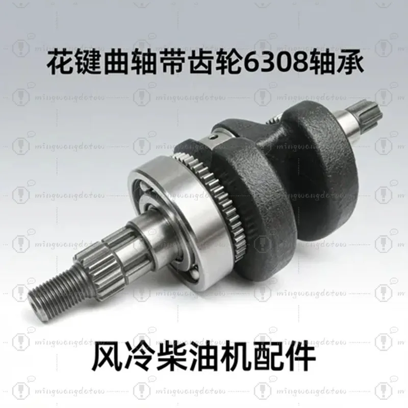 186F 188F 190F 192F Spline Gear Crankshaft, Generator Replacement Parts for Water Pump Micro Tiller Garden Power Engine