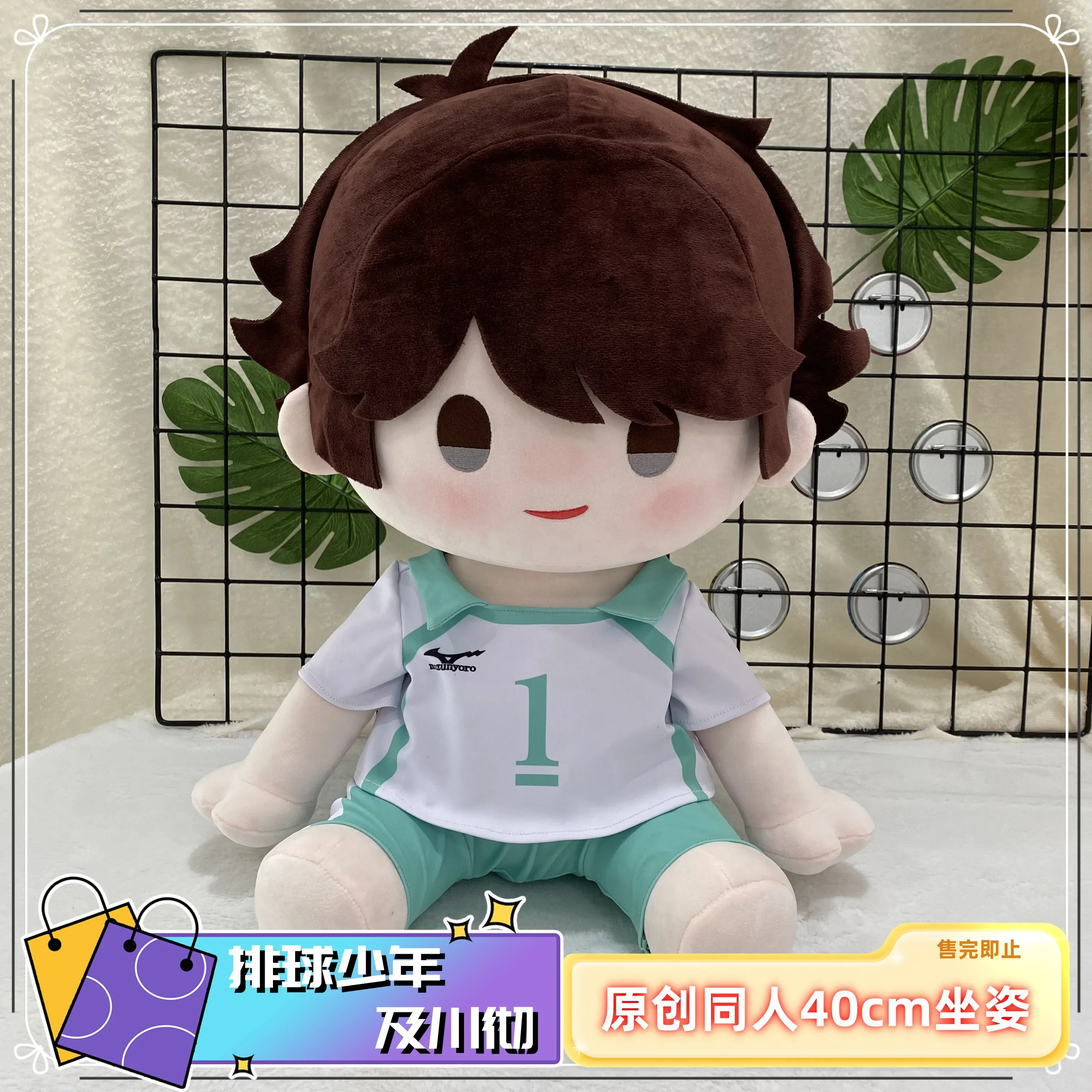 Role Oikawa Tooru 40CM Anime Cosplay Soft Sitting Posture Plush Doll Body Change Clothes Pillow Stuffed Toy Adorable Gift Toys