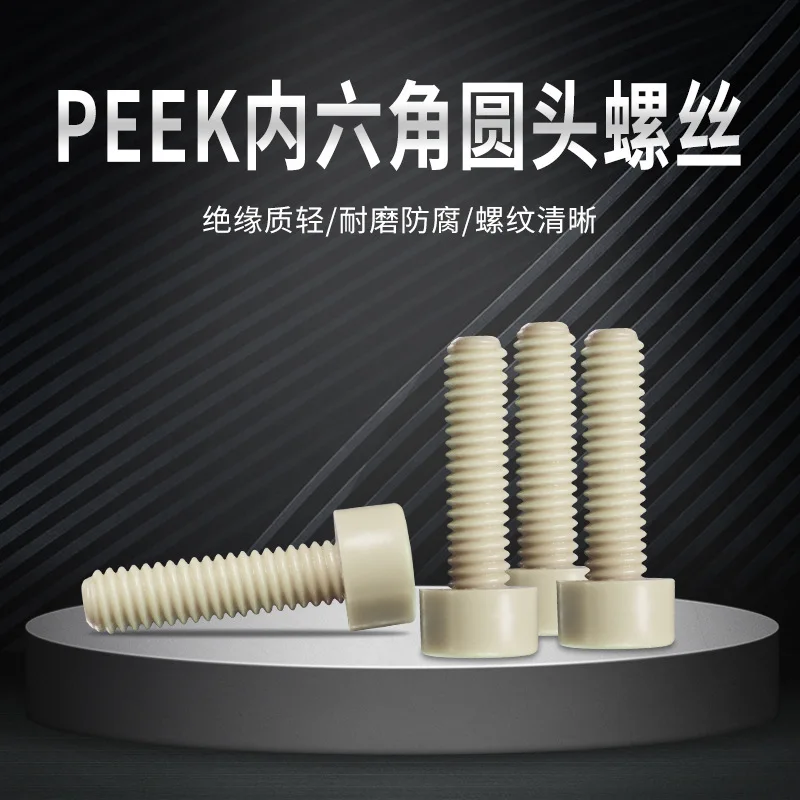 

10PCS M6 M8 M10 M12 M16 PEEK Polyetheretherketone Plastic Hexagon Socket Head Cap Bolt Knurled Hand Screw Plastic Bolts Screws