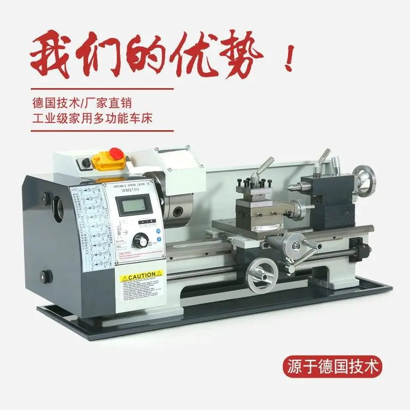 WM210V Multifunctional Small Home Machine Tool Teaching Machine Metal Lathe Wood Mini Lathe