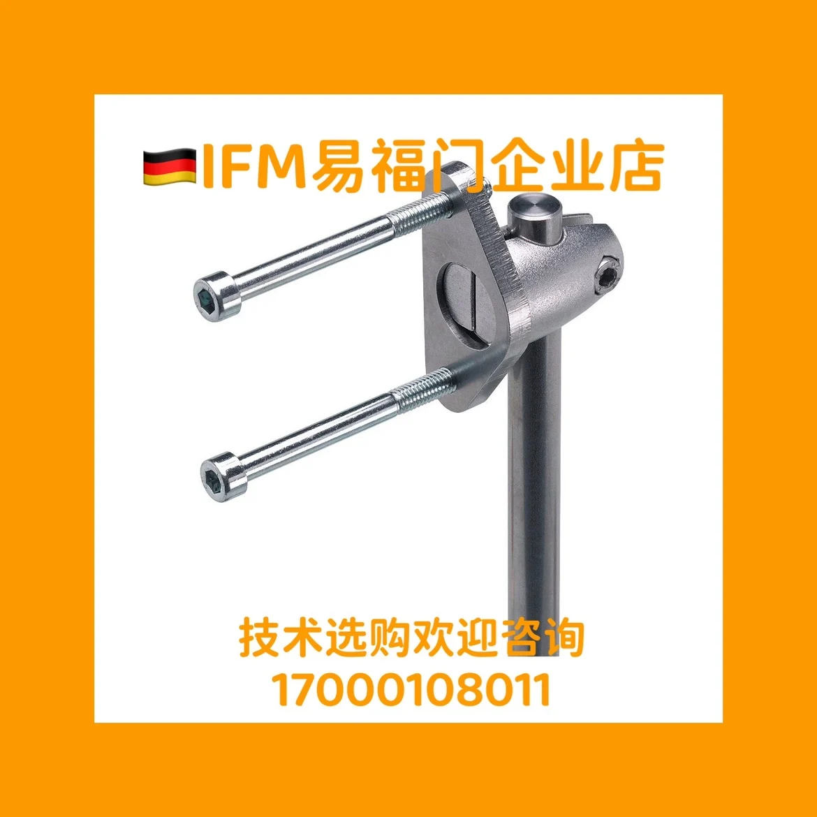 

Five-pin New Product, Yifumen IFM Laser Mounting Bracket O1D100