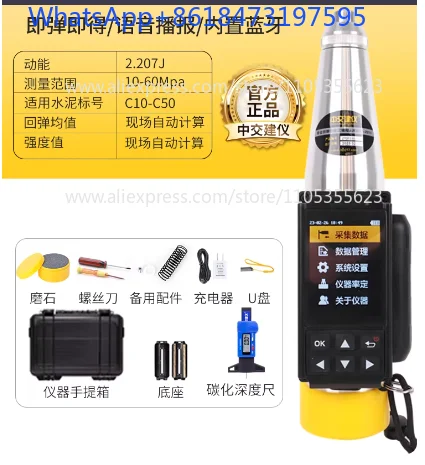 Concrete Digital Concreto Test Hammer  Suitable for HT-225 Sclerometer Test Rebound Hammer Test