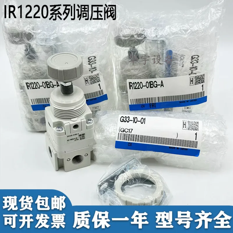 Original Pressure Reducing Valve Ir1210/Ir1220-01-A/Ir2120/Ir3120/2220-02-03-04 Bg-A