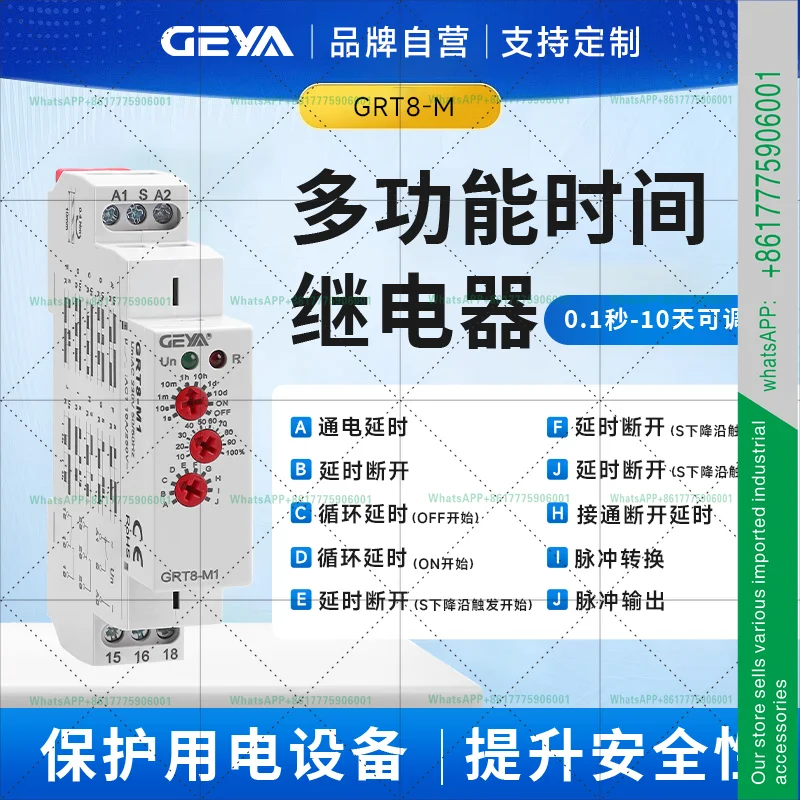 GEYA Multifunctional Time Relay Time Delay Switch AC/DC Timer 220v GRT8-M