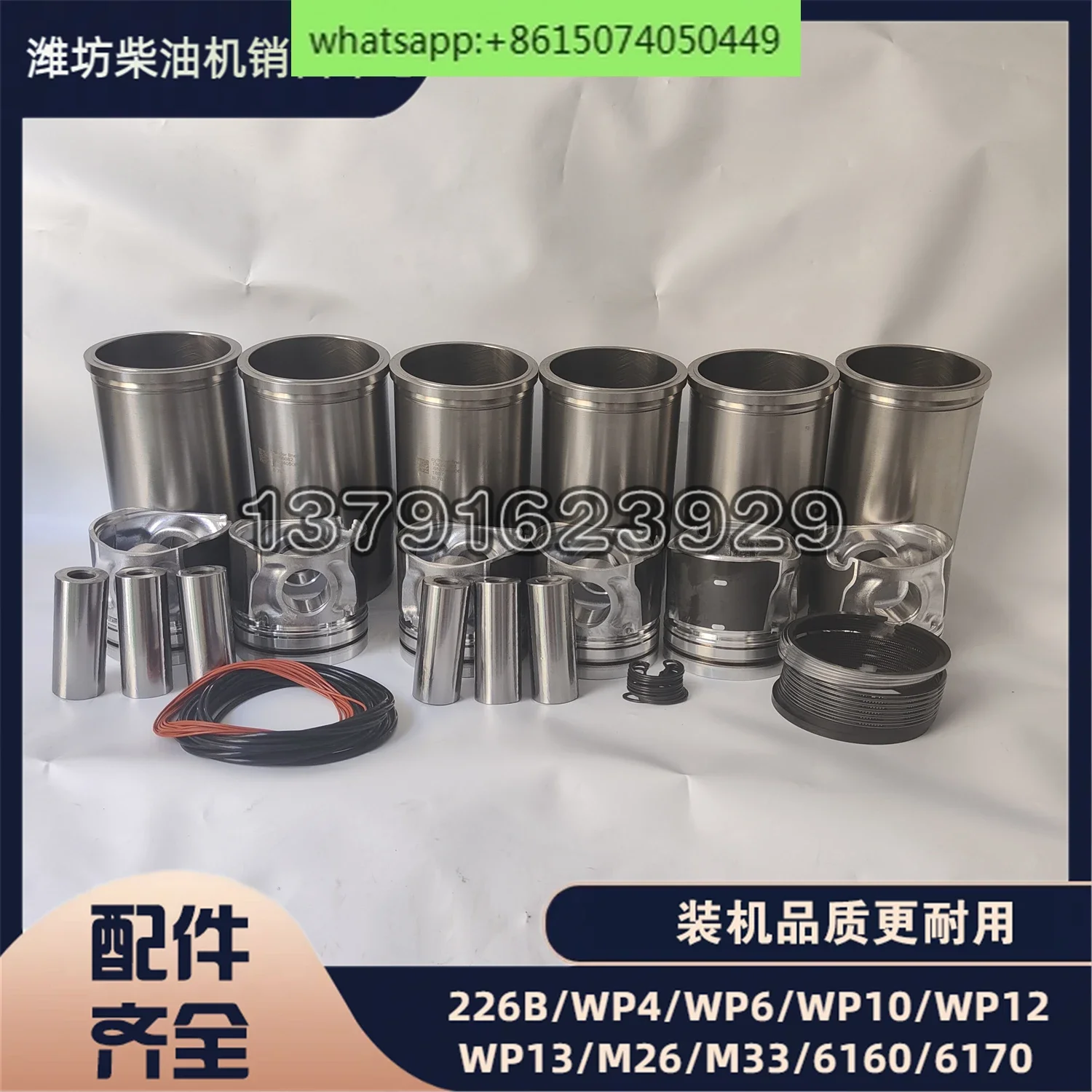 WP6 four matching, six matching, cylinder liner, piston, piston ring Weichai 226B Deutz WP4 engine
