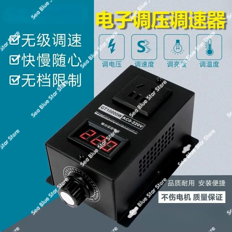 High-power thyristor electronic voltage regulator 10KW motor, variable speed governor, electric furnace thermostat 220V