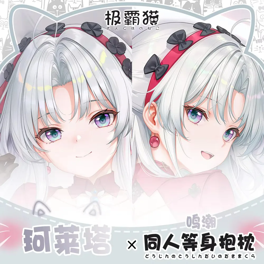 

Wuthering Waves Карлотта Монтелли Косплей Длинный шарнир Чехлы для подушек для тела Наволочка Аниме Dakimakura Игра на заказ