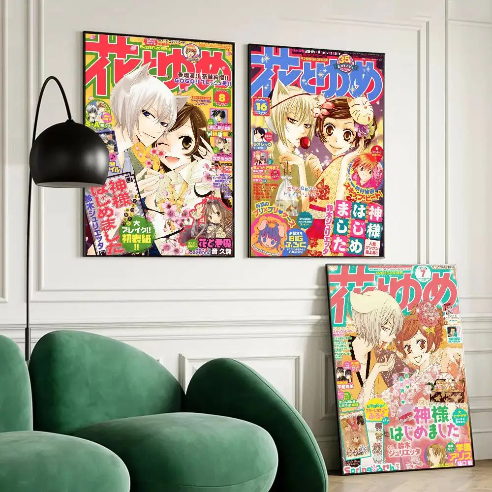 كاميساما قبلة ملصق طباعة A4 A3 A2 جدار ديكور فني لغرفة مكتب هدية لمحبي #3