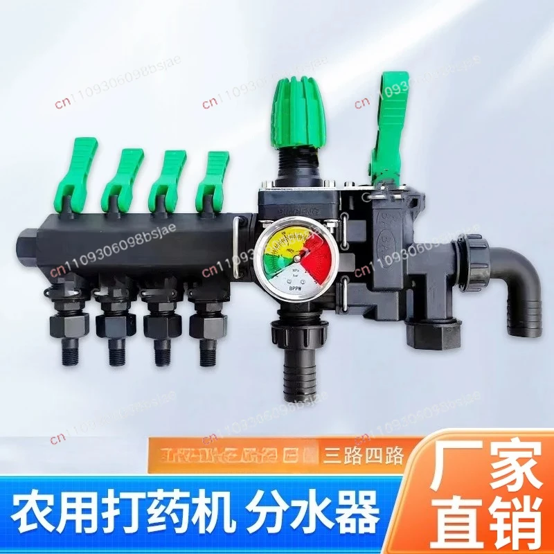 Agricultural Spraying Machine Water Separator Three-way Four-way Water Separator Valve Pressure Regulating Valve Plant