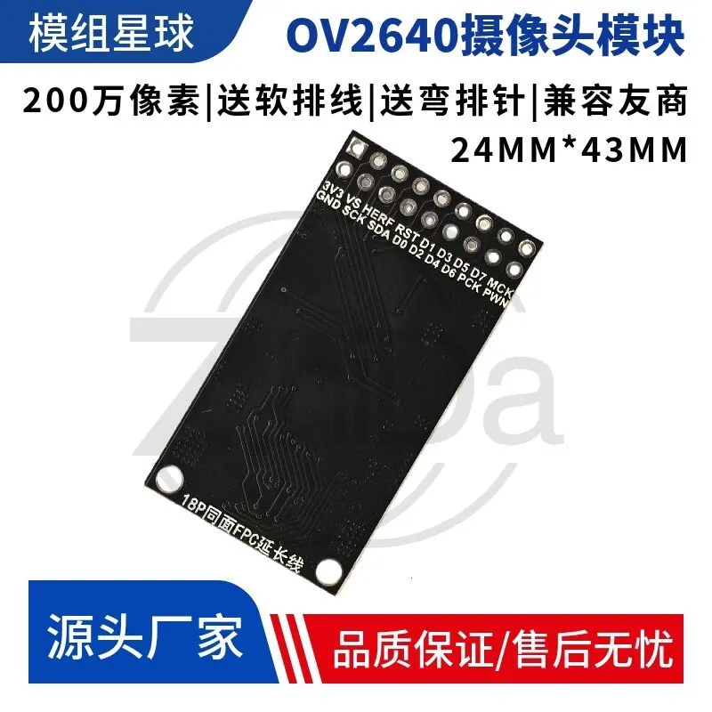 OV2640 OV5640 Camera Module 200W Pixel Camera Sensor Board With FPC Ribbon Cable Bent Pin Header
