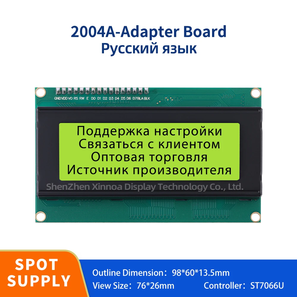 2004A IIC Adapter Board Russian Supports Custom Language Character LCD Module Yellow Green Film 98 * 60MM IIC 12C Interface 5V