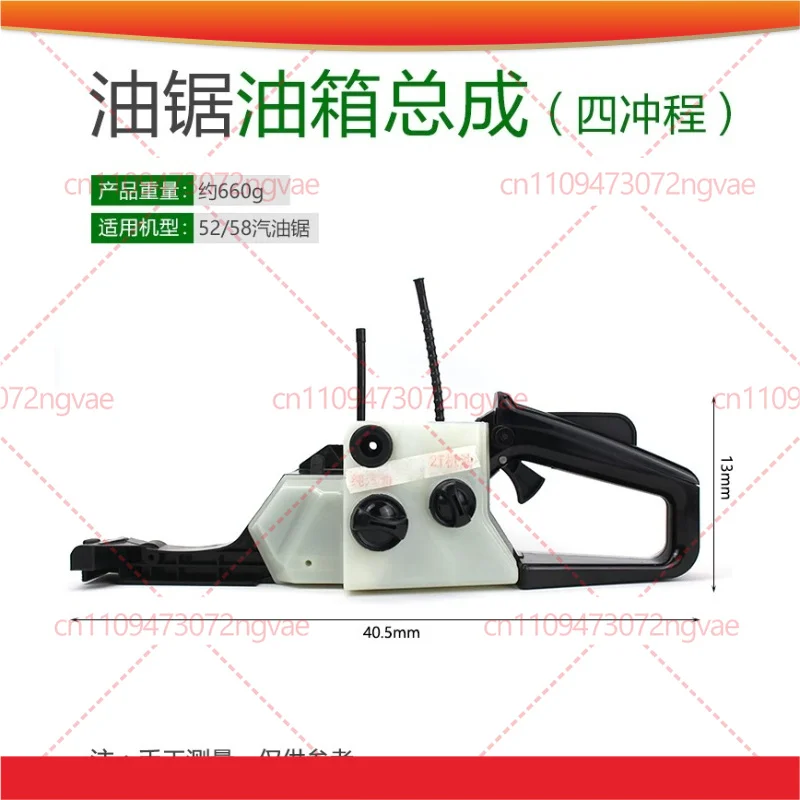 For 52CC 58CC Chainsaw Fuel Tank Assembly Universal Rear Handle 4 Stroke Saw Parts