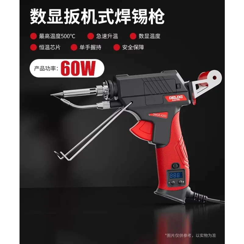 Automatic solder gun professional grade electric soldering iron household small repair welding tool high power soldering machine