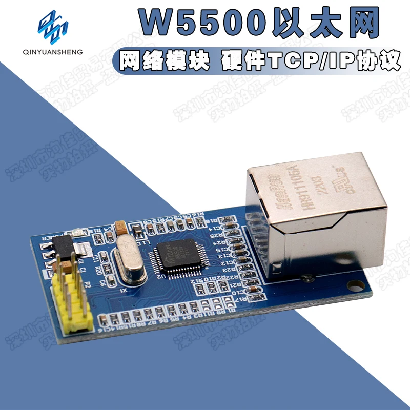 

W5500 Ethernet Network Module Hardware TCP/IP protocol stack 51/STM32 driver development board network