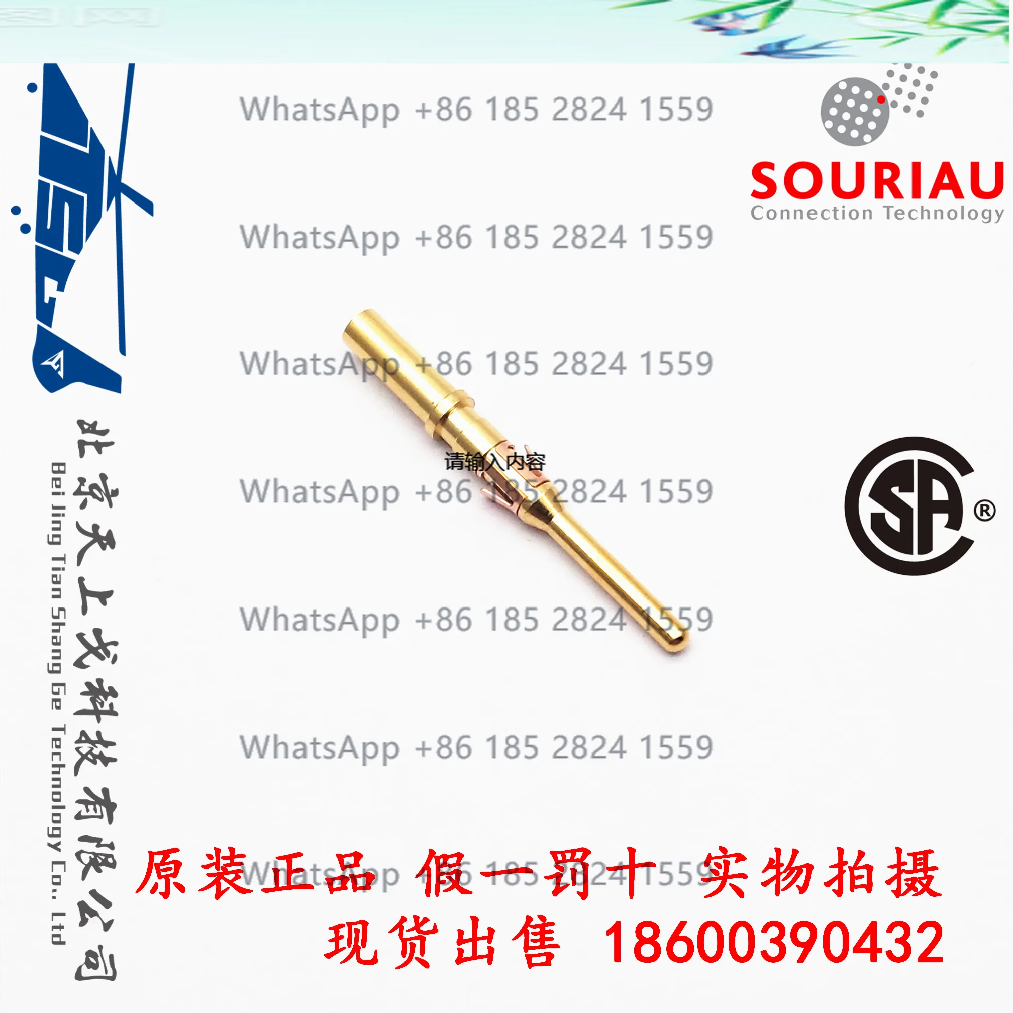 

Original imported French SOURIAU RM16M23K pin