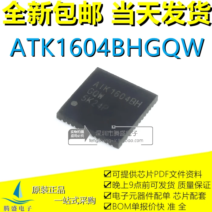 

ATK1604BHGQW ATK1604BH QFN52