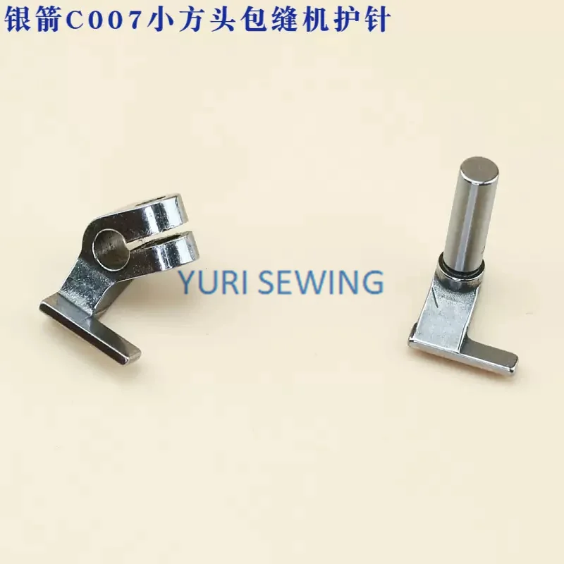 MV06/MV10 Needle Guard for Siruba C007 Three-needle five-needle Overlock Industrial Sewing Machine Accessories