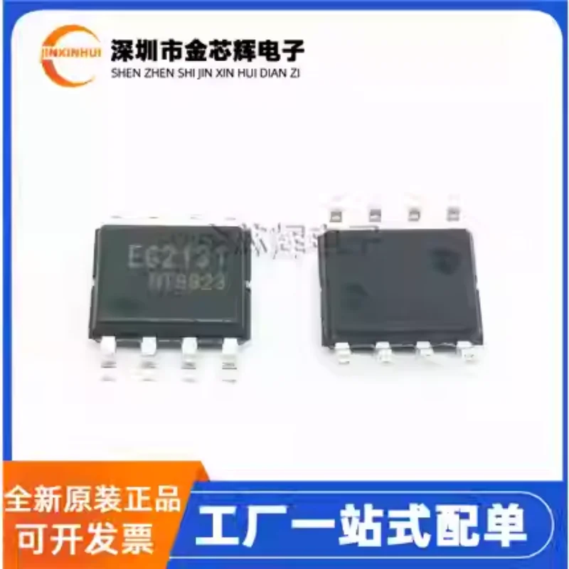 10-100PCS Brand new original EG2131 package SOP8 single-phase half bridge driver chip integrated circuit professional matching