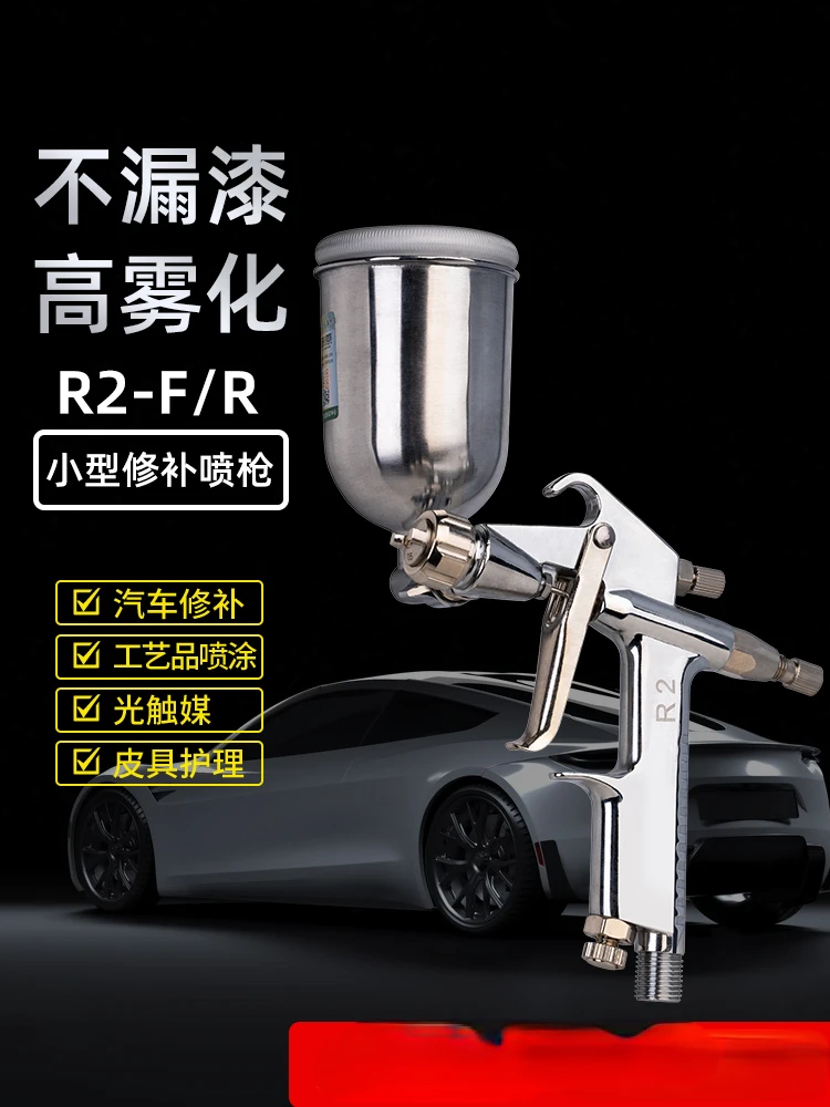 R2f/R Pneumatic Paint Spraying  Small Spray Gun Repair  Paint Leather Coat Color Photocatalyst Spray  Tool