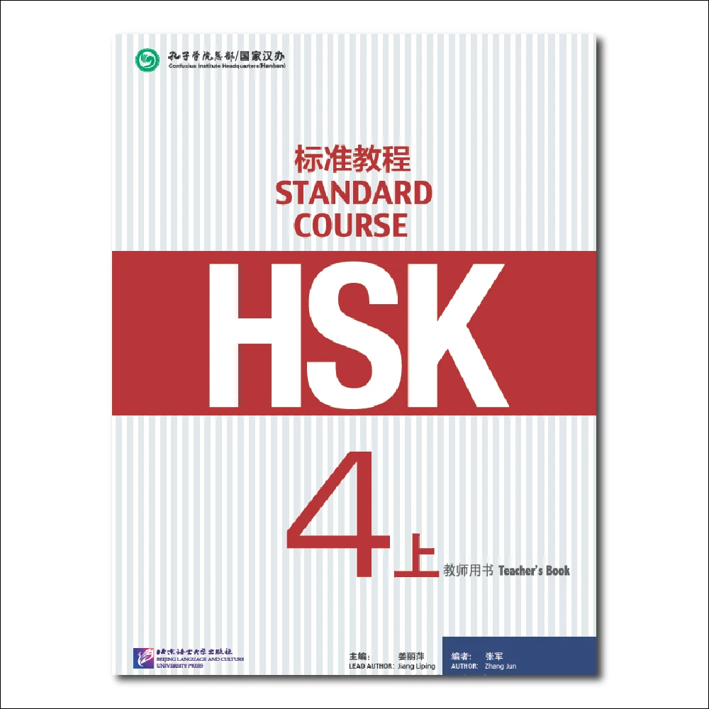 Teacher’s Book HSK Standard Course 4 A