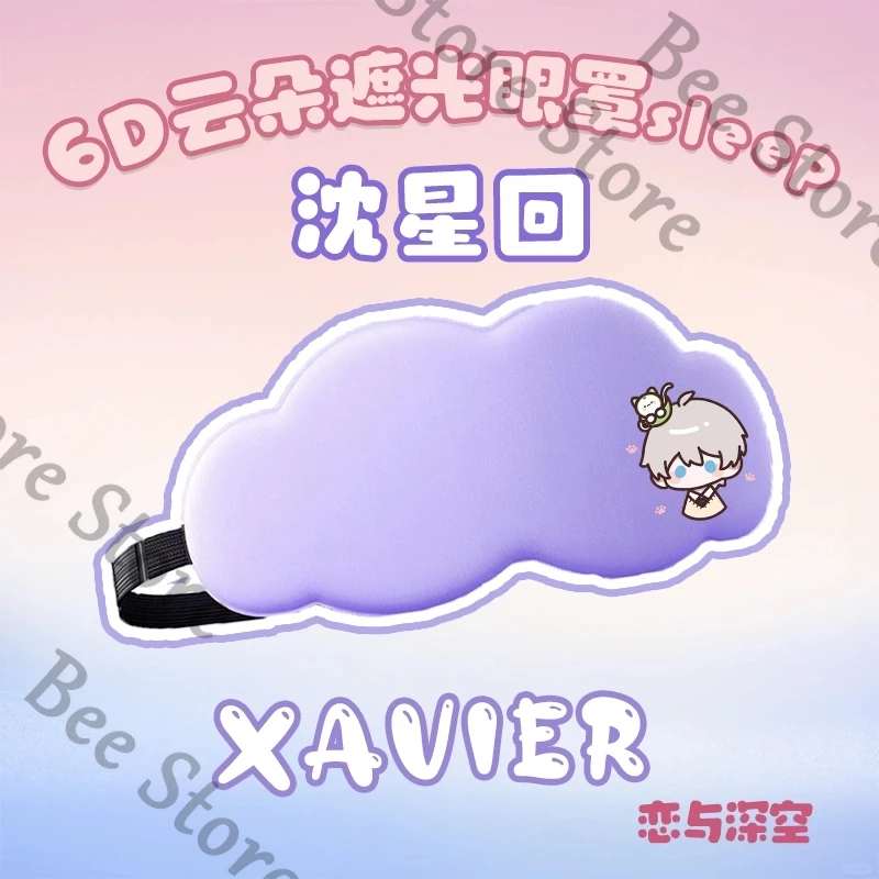 Game Love and deepspace colleagues 3D Cloud blindfold student noon break siesta cute comfort daily supplies small gift