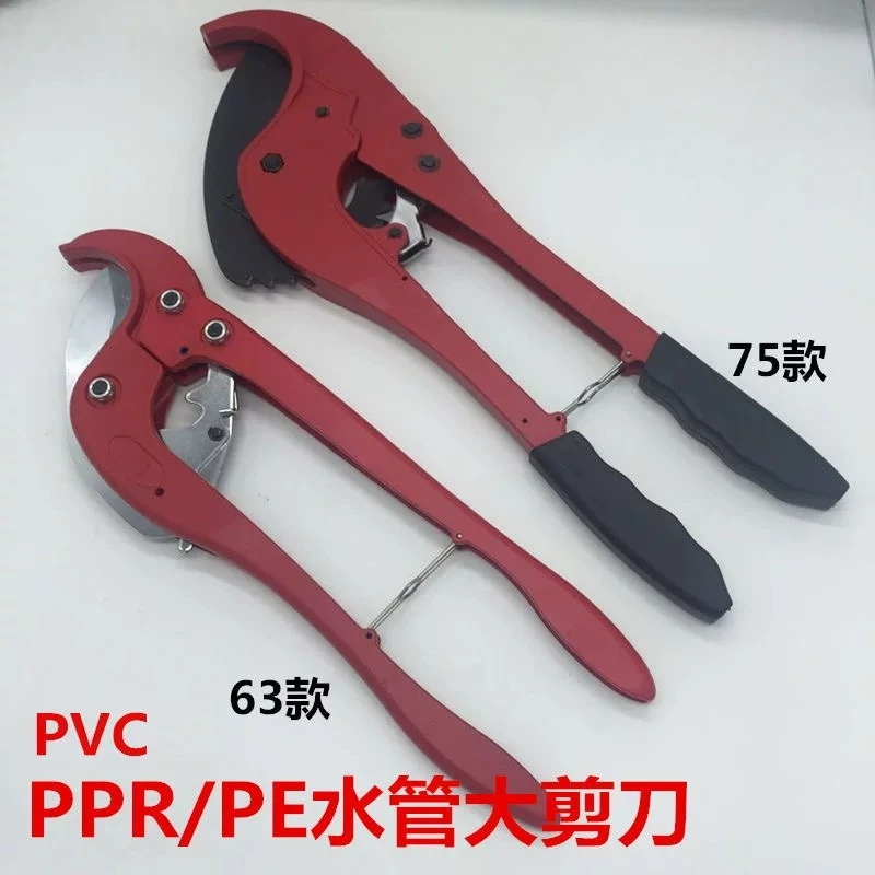 Large diameter PE63 75 water pipe scissors Pvc cutter  cutter water pipe 75 automatic scissors