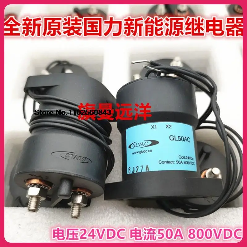 

GL50AC 24VDC 50A 800VDC