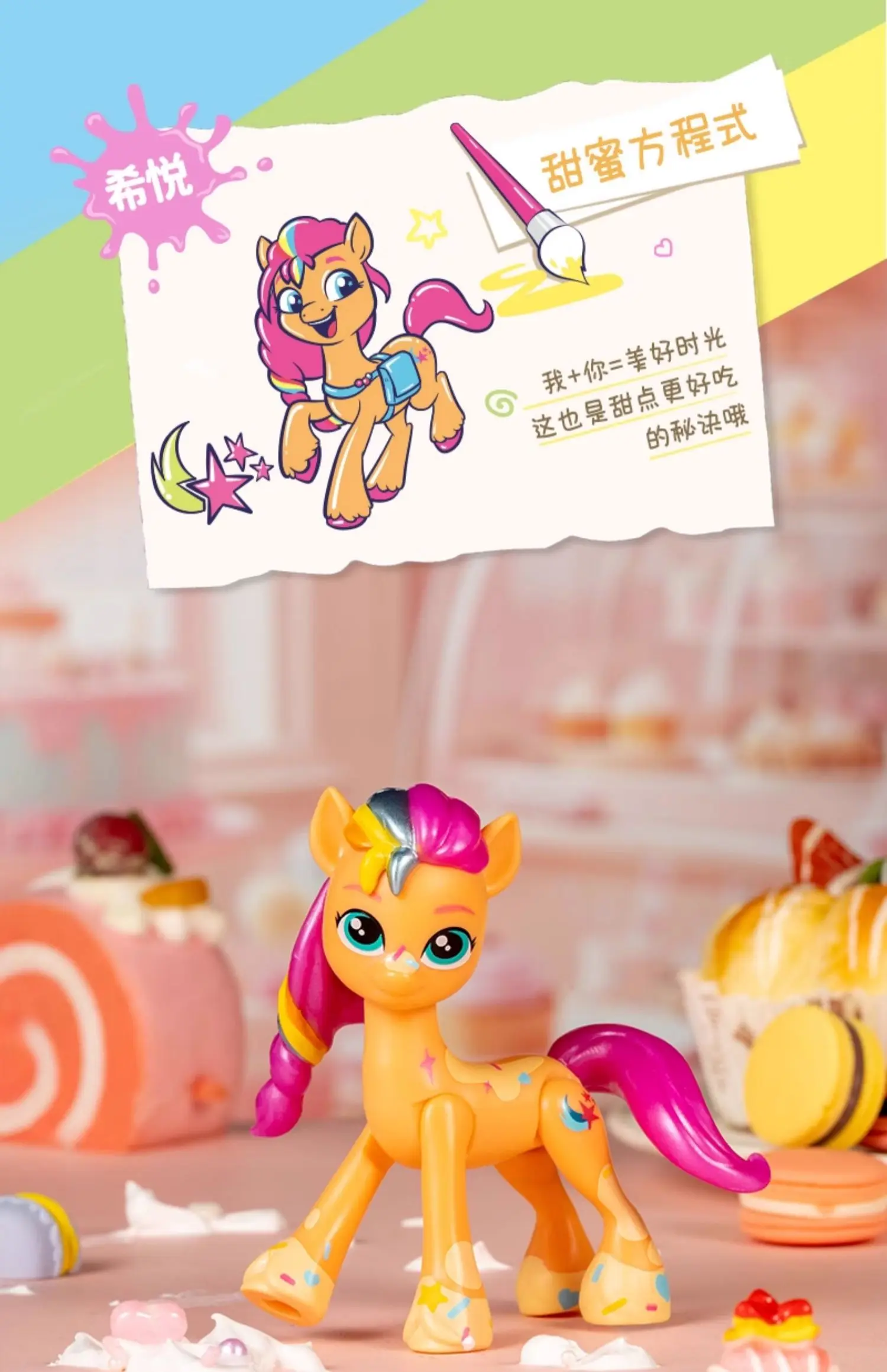 

My Little Pony Blind Box Good Friend Doodle Version Sweetheart Moment, Limbs Can Move Freely, Arrange Surprise Gifts At Will