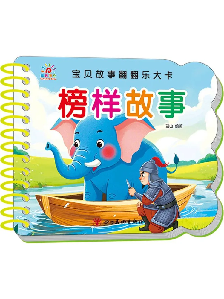 Book-Winshare Baby Story Flip Book Role Model Stories