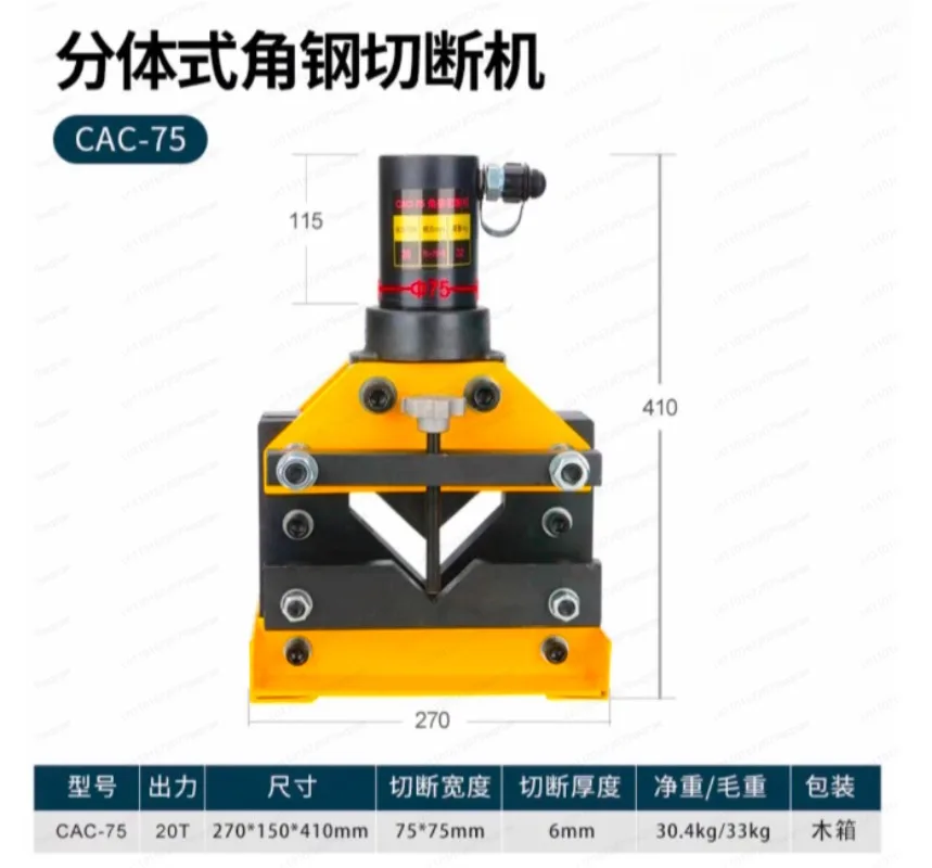 Iron plate angle steel chamfering machine CAC-75 angle steel cutting machine