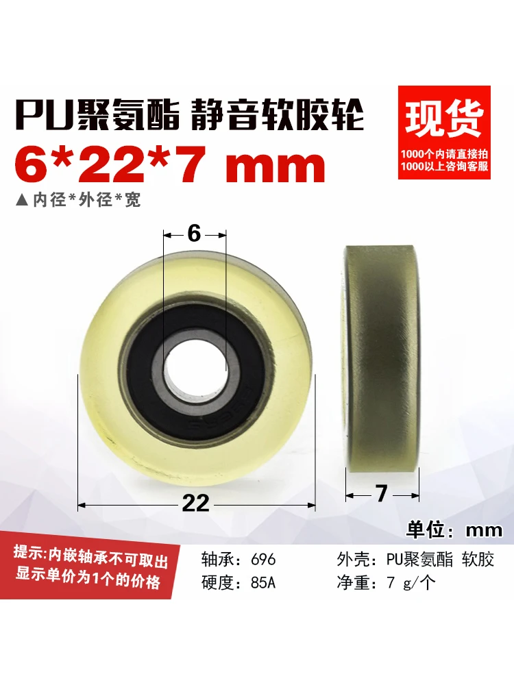 1PC 6X22X7mm Soft Drawer Exhibition Cabinet Flat Roller Polyurethane Soft Rubber Wheel Wrapped with Micro Wheel