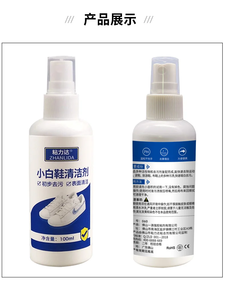 100ml Shoe Cleaner White Shoes Washing Tool Whitening Stain Removing Agent for Tennis Mesh Coconut Shoes