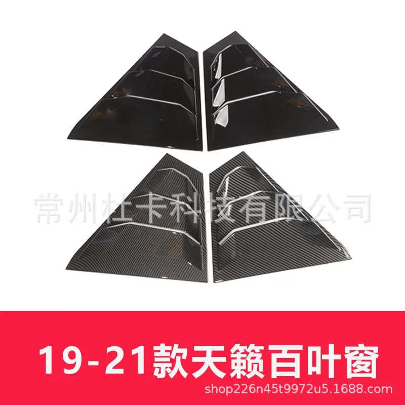 

Suitable for Model 20-25 of the 14th generation new Sylphy rear triangular louver veneer Sylphy window decoration body modificat