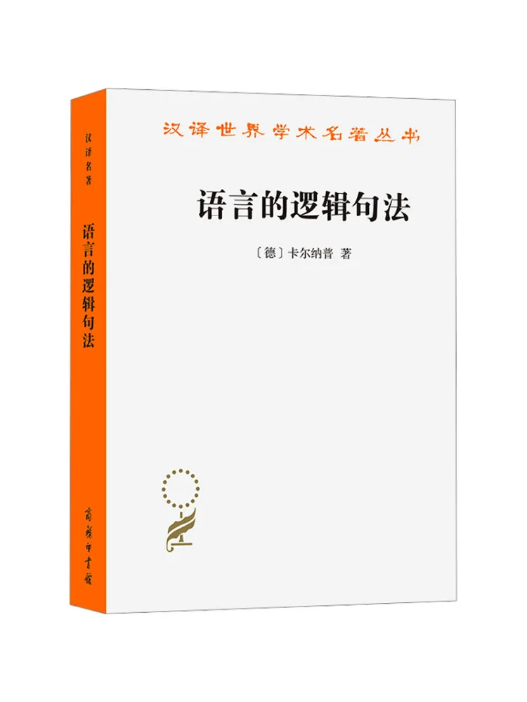 

Книга-Winshare The Logic Syntax Of Language