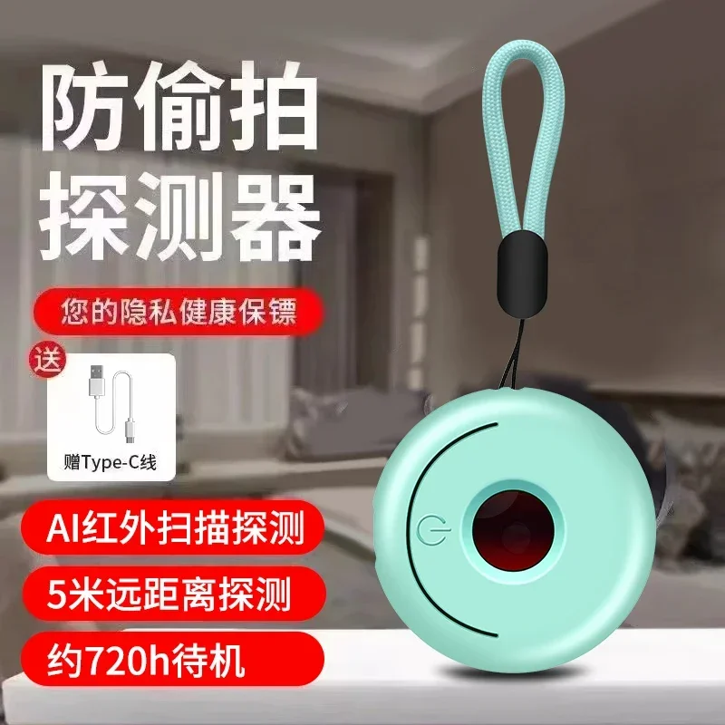 Intelligent wireless signal detector Hotel camera Infrared detector Anti-candid photography
