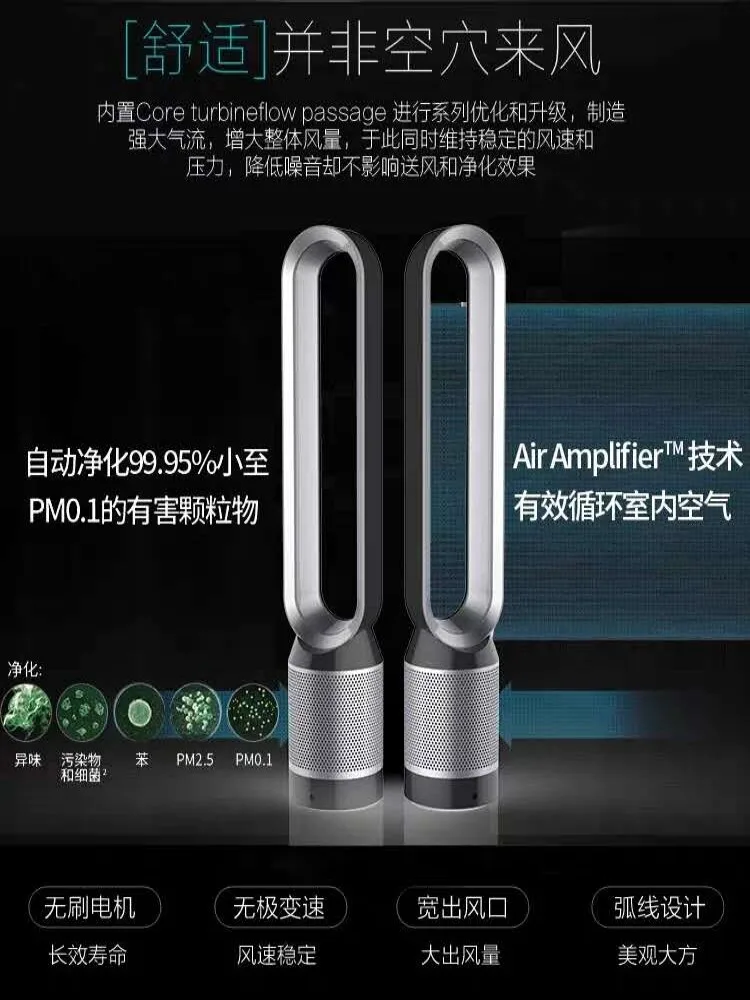 bladeless air purifying fan ultra quiet home standing fan oscillating desktop tower fan for dormitory circulation
