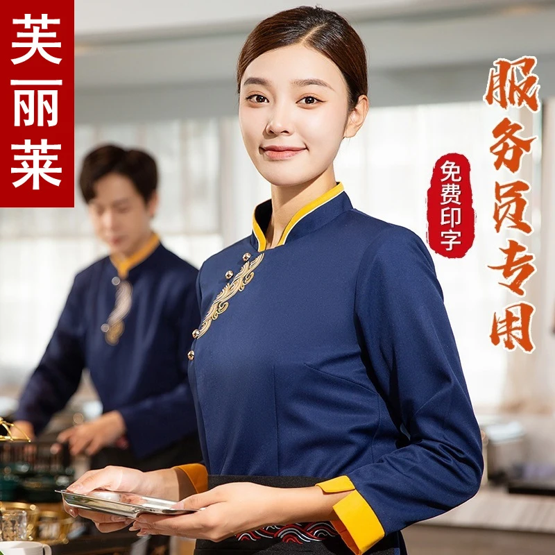 

Рабочая одежда для официантов в китайском стиле, с длинными рукавами, для ресторанов, ресторанов с горячим блюдом, китайских ресторанов, автозаводов.